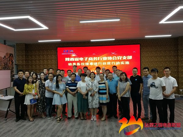 对话郭金生和滑占林,西安电商博览会筹备怎么样了?