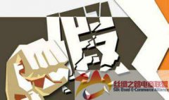 中国电子商务协会质量信用与产品质量保障专委会成立