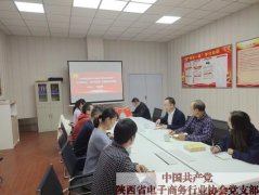 书记金新康主题教育专题党课学习会