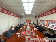 2020年岚皋县脱贫攻坚合力团第一次联席会议