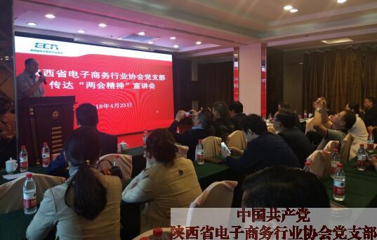 党支部召开传达学习全国“两会”精神专题会议